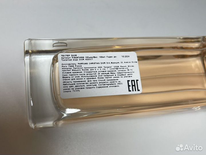 Christian Dior Addict edt edp fraiche