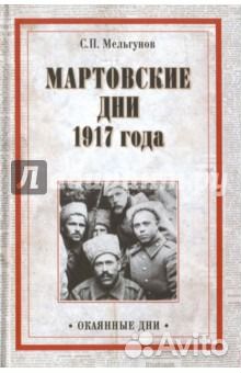 Книги по истории