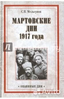 Книги по истории