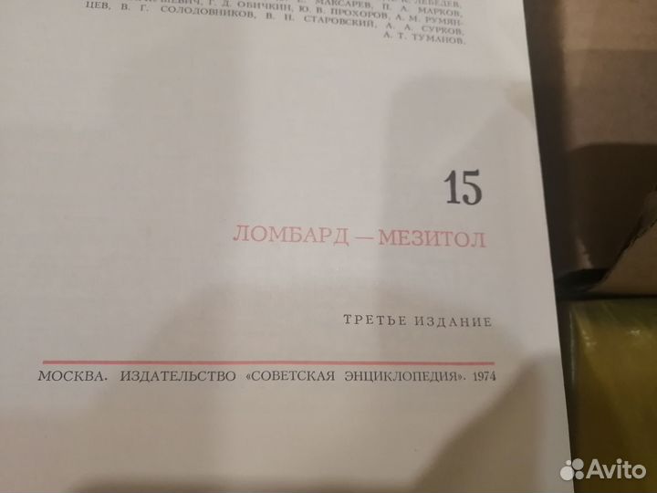 Большая советская энциклопедия 30 томов