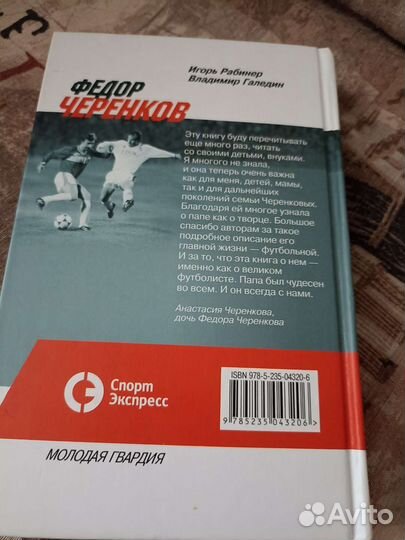 Спартак