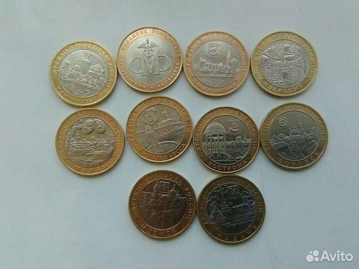 10рублевые юбилейные монеты