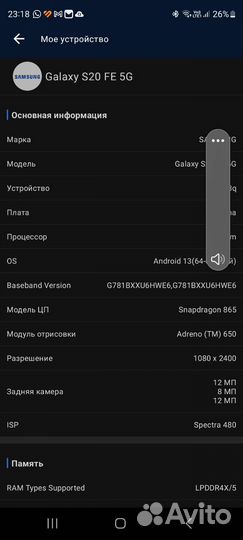 Samsung Galaxy S20 FE 5G, 8/128 ГБ