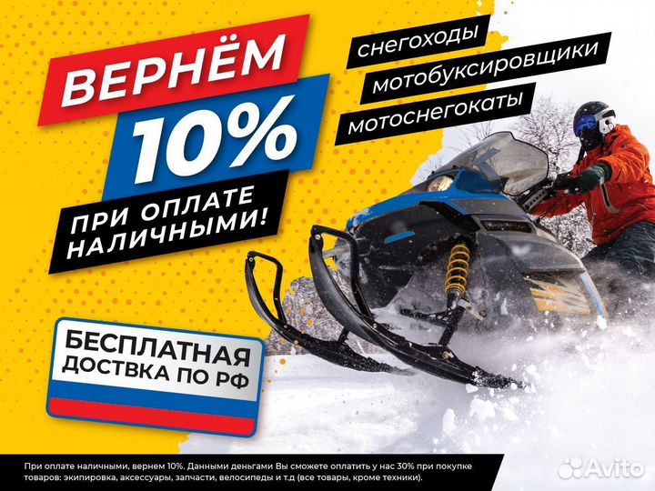 Снегоход promax SRX-500 PRO