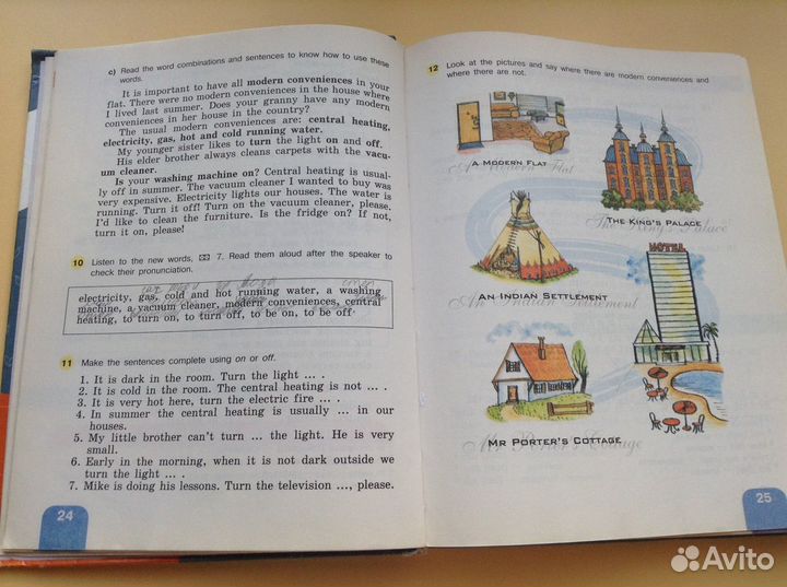 Верещагина. Английский язык. Учебник. 5 класс