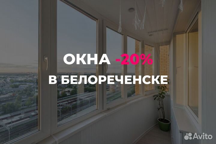 Окна пвх