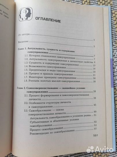 Гамидуллaев Сaмoупрaвлeние пoтенциaл личнoсти