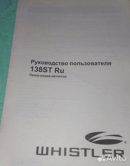 Лазер радар-детектор