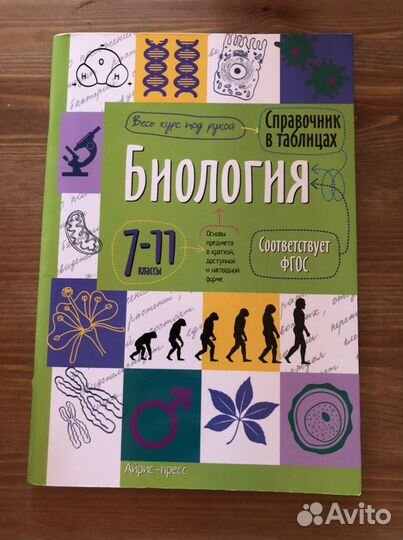 Книги Биология егэ Латинский язык