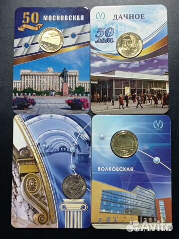 Юбилейные жетоны метро С-Пб