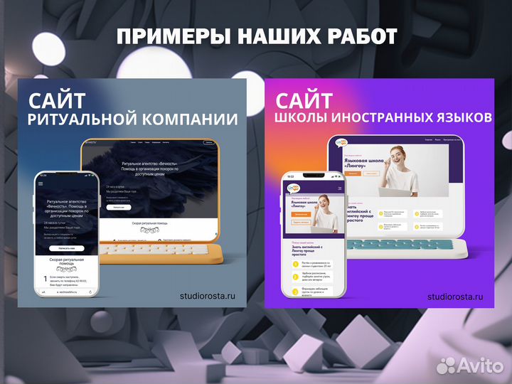 Создание и продвижение сайтов. Разработка сайтов