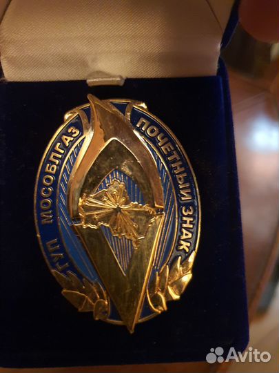 Почётный знак. Мособлгаз