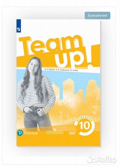 Рабочая тетрадь