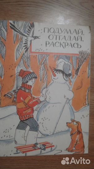 Книжки детские СССР для маленьких и постарше