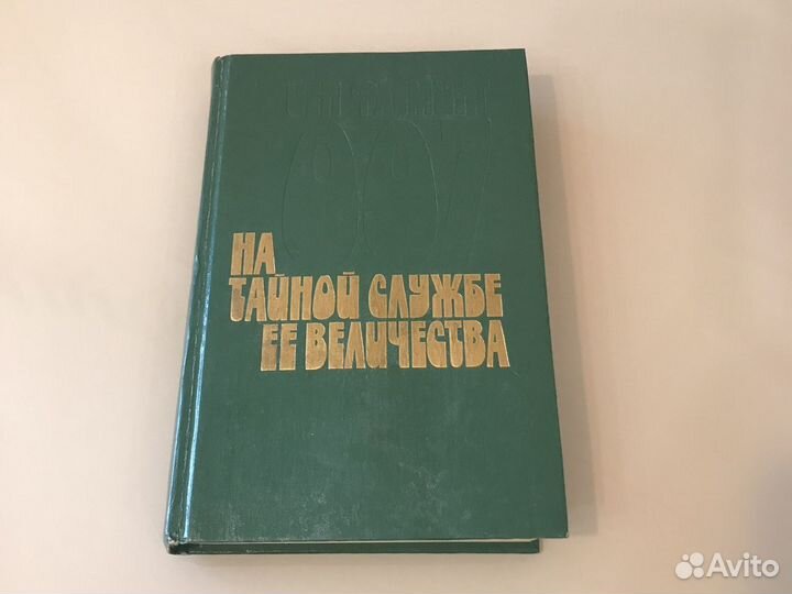 Йен Флеминг. Романы о Джеймсе Бонде