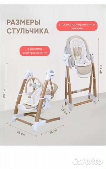 Стульчик для кормления 3 в 1