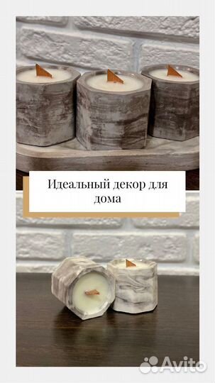 Ароматические свечи ручной работы