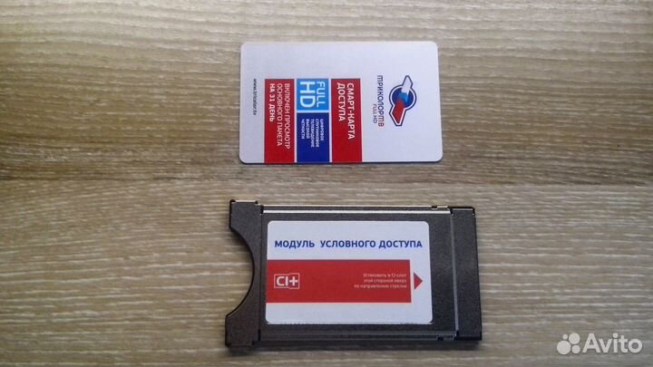 Модуль условного доступа Триколор