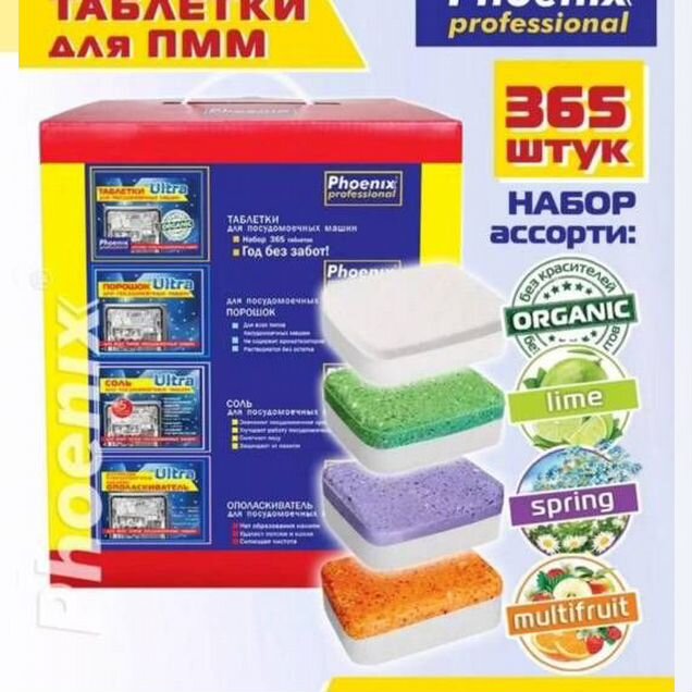 Таблетки для пмм 365шт