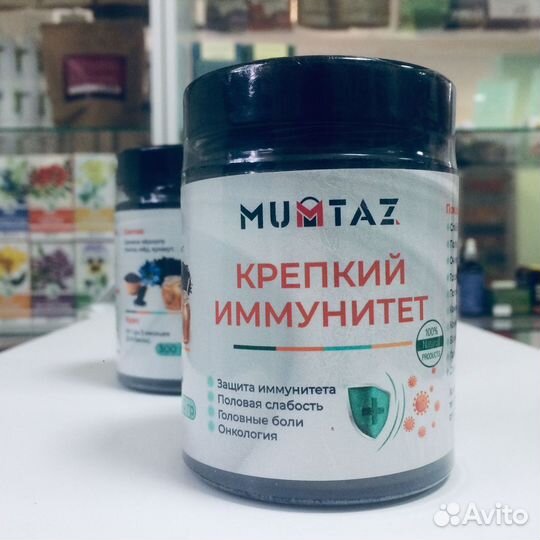 Смесь Крепкий Иммунитет