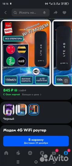 Компьютер ноутбук