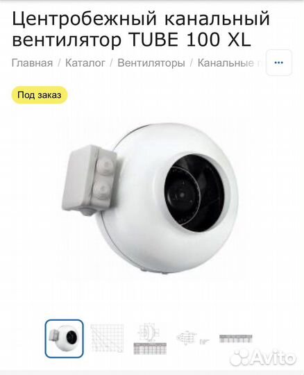 Вентилятор центробежный канальный