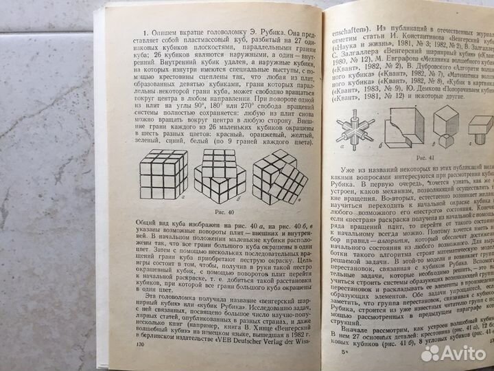 Книги Занимательная математика и история для всех
