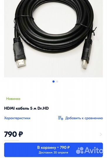 Кабель hdmi Dr.HD 4K 5 метров