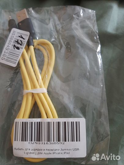 Кабель для зарядки iPhone