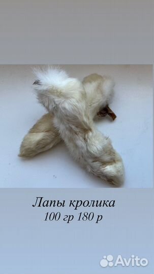 Лакомства для собак