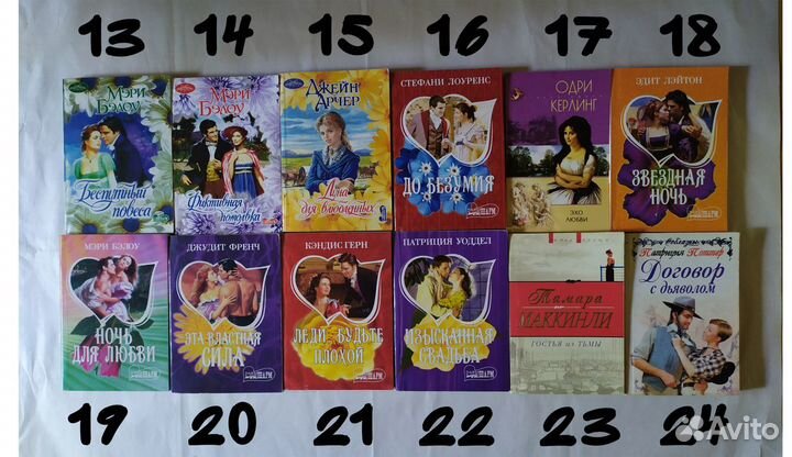 Книги любовные романы в ассортименте 5