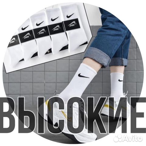 Носки высокие Новые
