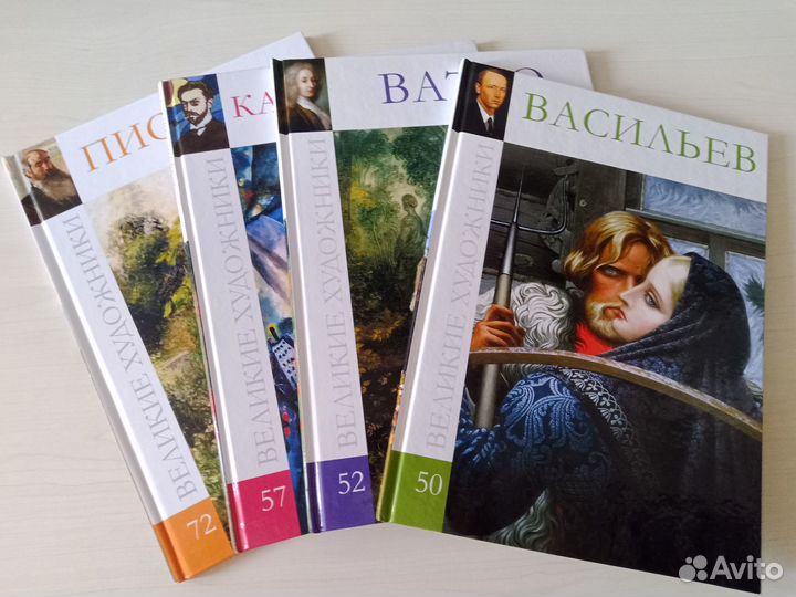 Серия великие художники