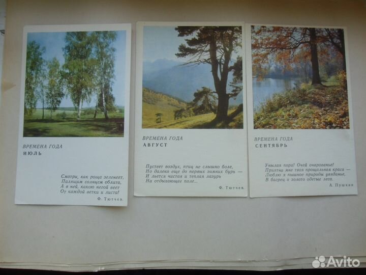 Открытки СССР 