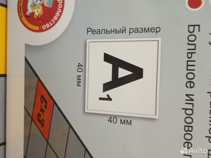 Настольная игра словодел