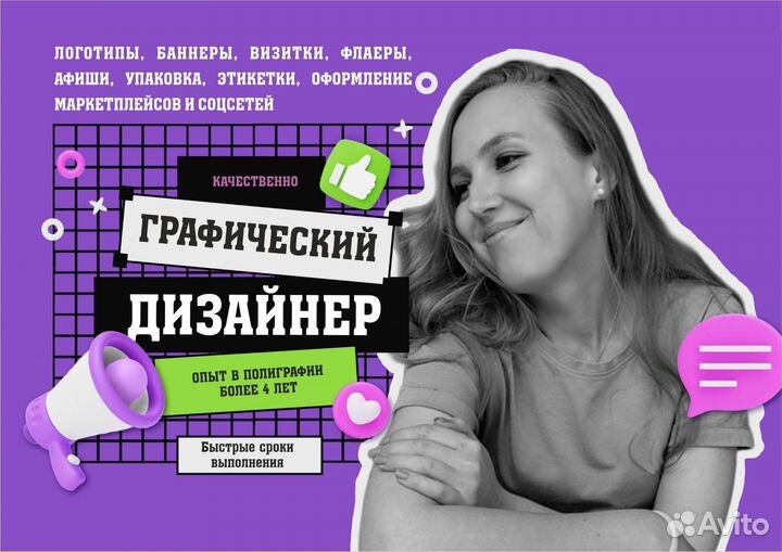 Графический дизайнер полиграфия логотипы