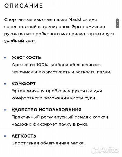 Палки Madshus Nordseter Carbon