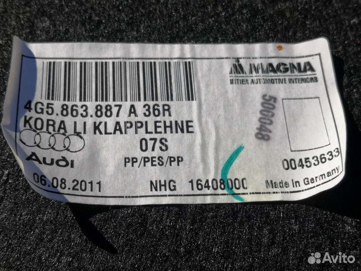 Audi A6 C7 обшивка багажника