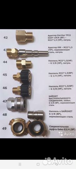 Байонет Переходник Ниппель