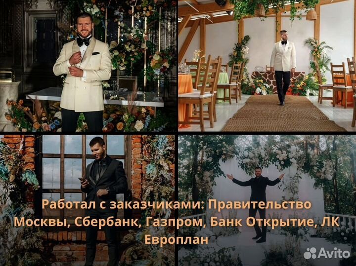 Ведущий-тамада на свадьбу, юбилей