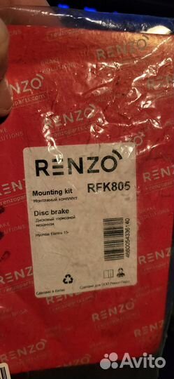 Комплект монтажный дисковых тормозных колодок renz