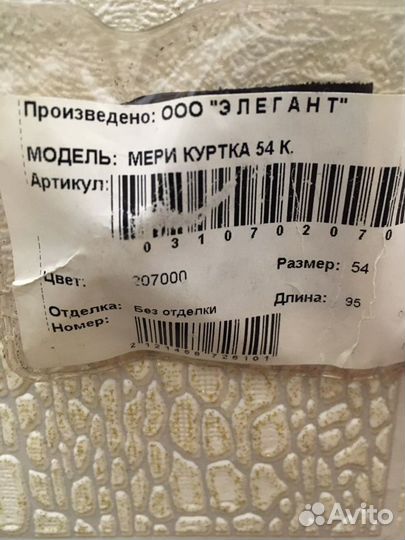 Шуба мутоновая