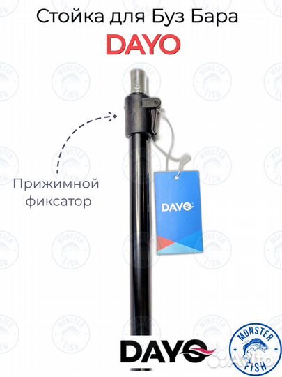 Подставка под сигнализатор с буром и зажимом 0,9 m