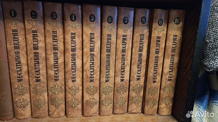 Собрание сочинений Салтыков Щедрин в 10 томах