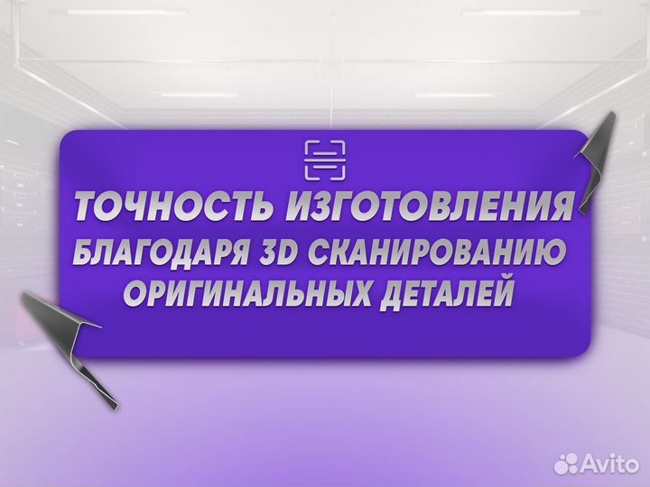 Ремонтные пороги и арки Chery Солнцево