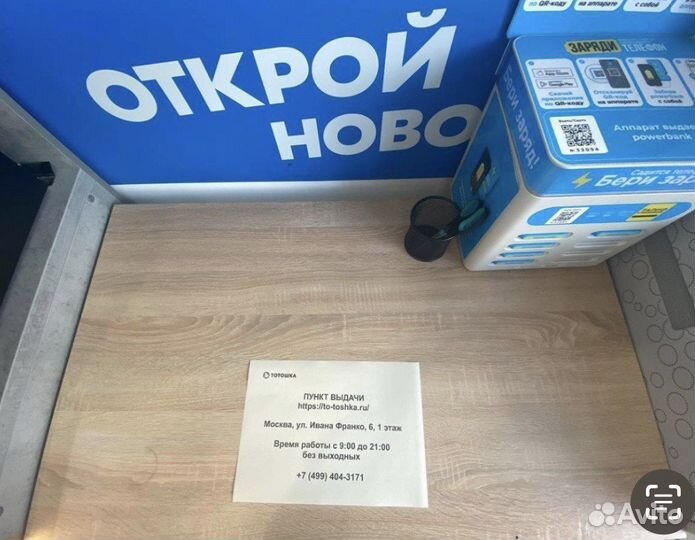 Продам прибыльный пвз ozon