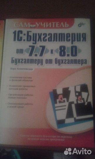 Самоучители 