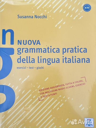 Nuova grammatica practica Учебник итальянского б/у