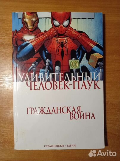 Комиксы человек паук марвел