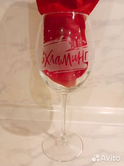 Бокал с надписью